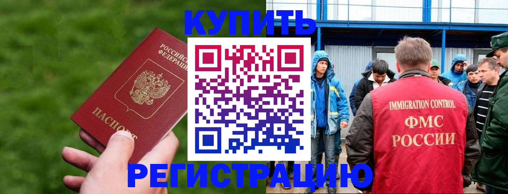 временная регистрация адрес в Данкове