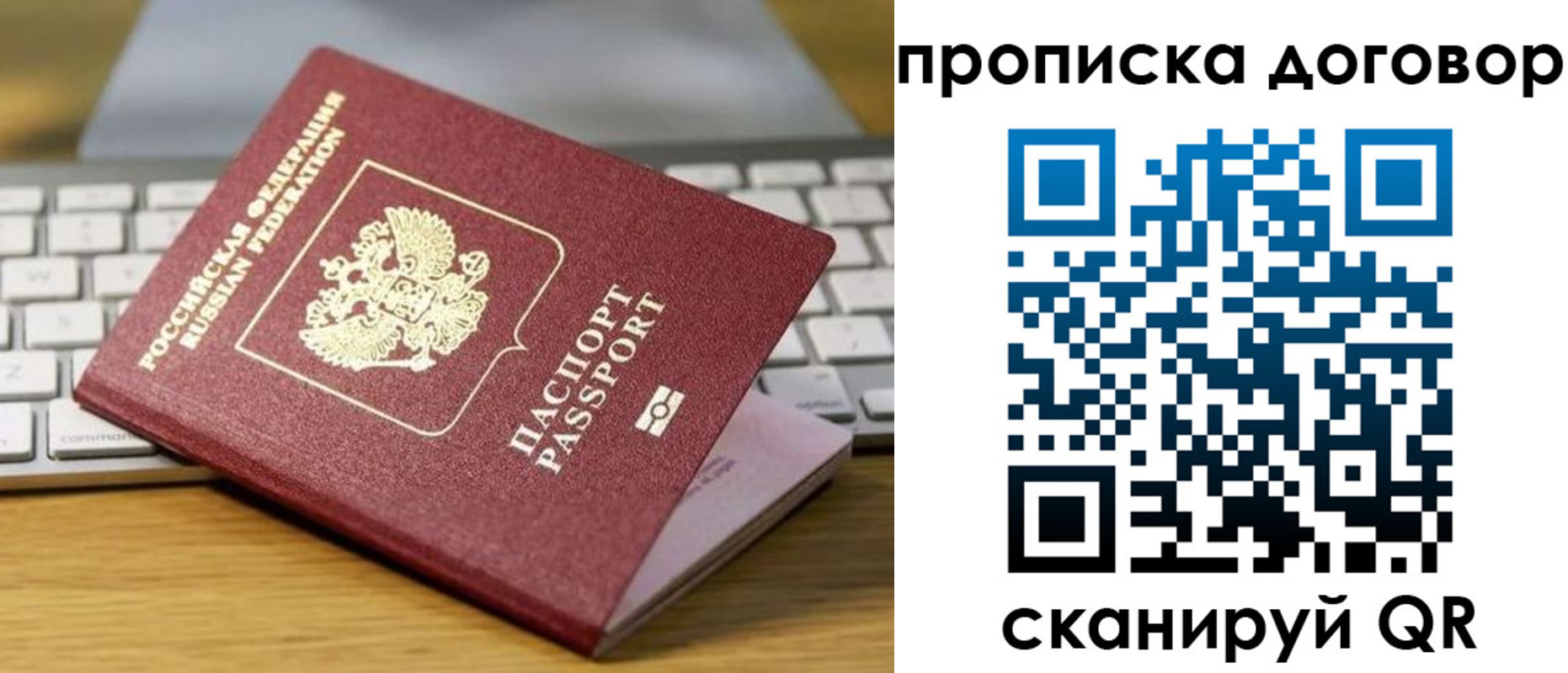 прописка в Данкове