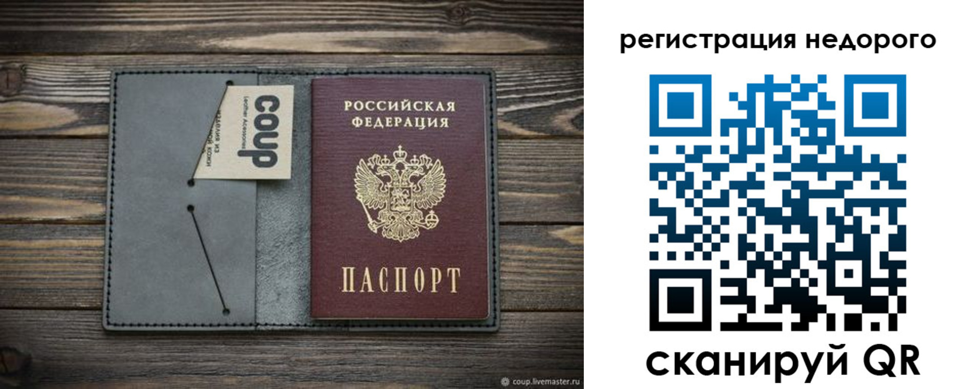 прописка в квартире в Данкове