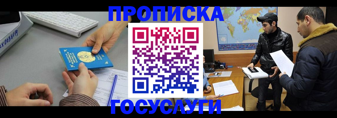 временная регистрация в Данкове