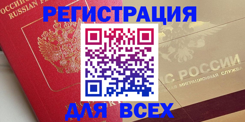 найти адрес прописки в Данкове