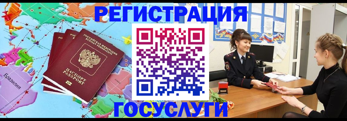 временная прописка в Данкове